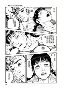 Page 47 of Hana to Hebi 4 - preview thumbnail