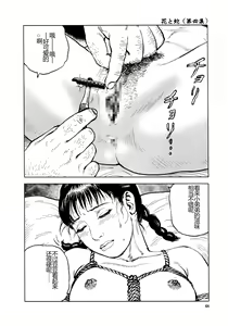 Page 71 of Hana to Hebi 4 - preview thumbnail