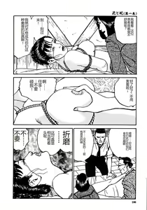 Page 111 of Hana to Hebi 1 - preview thumbnail