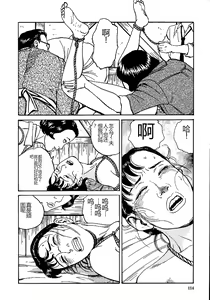 Page 119 of Hana to Hebi 1 - preview thumbnail