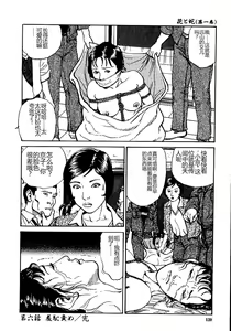 Page 125 of Hana to Hebi 1 - preview thumbnail