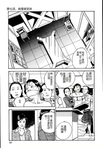 Page 132 of Hana to Hebi 1 - preview thumbnail
