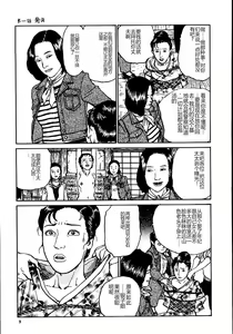 Page 14 of Hana to Hebi 1 - preview thumbnail