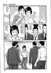 Page 142 of Hana to Hebi 1 - preview thumbnail