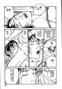 Page 172 of Hana to Hebi 1 - preview thumbnail
