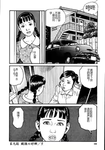 Page 185 of Hana to Hebi 1 - preview thumbnail