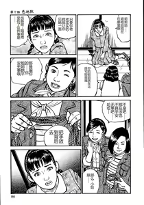 Page 198 of Hana to Hebi 1 - preview thumbnail