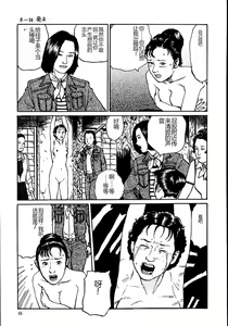 Page 20 of Hana to Hebi 1 - preview thumbnail