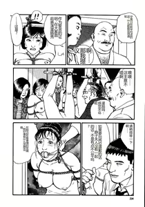 Page 241 of Hana to Hebi 1 - preview thumbnail