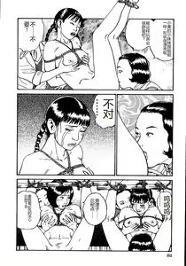 Page 257 of Hana to Hebi 1 - preview thumbnail
