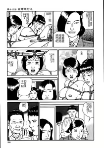 Page 264 of Hana to Hebi 1 - preview thumbnail