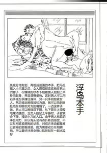 Page 291 of Hana to Hebi 1 - preview thumbnail