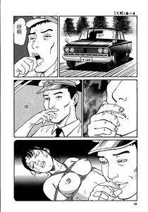 Page 67 of Hana to Hebi 1 - preview thumbnail