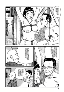 Page 89 of Hana to Hebi 1 - preview thumbnail