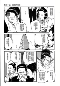 Page 108 of Hana to Hebi 2 - preview thumbnail