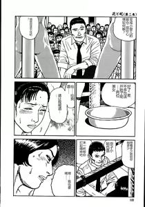 Page 127 of Hana to Hebi 2 - preview thumbnail