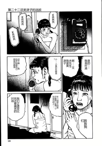 Page 136 of Hana to Hebi 2 - preview thumbnail