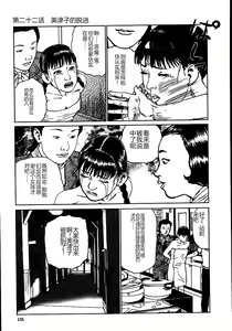 Page 140 of Hana to Hebi 2 - preview thumbnail