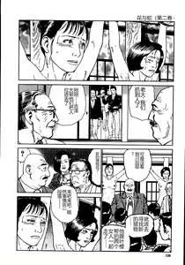 Page 141 of Hana to Hebi 2 - preview thumbnail