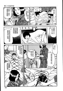 Page 178 of Hana to Hebi 2 - preview thumbnail