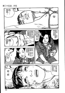 Page 180 of Hana to Hebi 2 - preview thumbnail