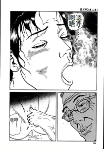 Page 189 of Hana to Hebi 2 - preview thumbnail