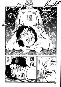 Page 199 of Hana to Hebi 2 - preview thumbnail
