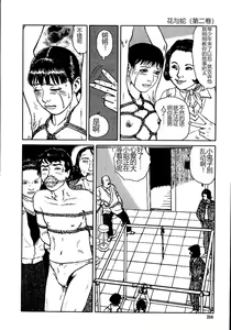 Page 221 of Hana to Hebi 2 - preview thumbnail