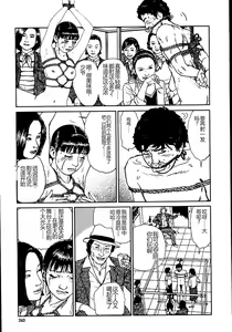 Page 248 of Hana to Hebi 2 - preview thumbnail
