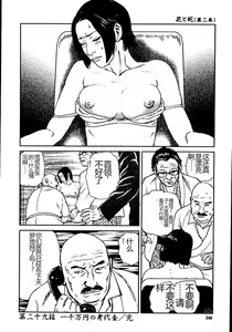 Page 251 of Hana to Hebi 2 - preview thumbnail