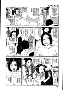 Page 259 of Hana to Hebi 2 - preview thumbnail