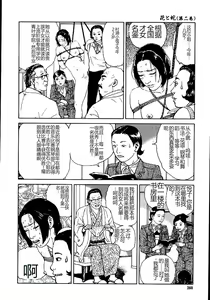 Page 265 of Hana to Hebi 2 - preview thumbnail