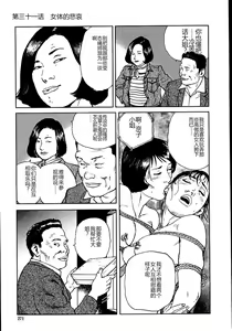 Page 276 of Hana to Hebi 2 - preview thumbnail