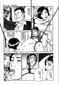 Page 32 of Hana to Hebi 2 - preview thumbnail