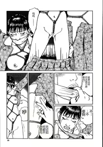 Page 40 of Hana to Hebi 2 - preview thumbnail