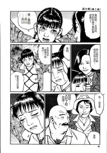 Page 43 of Hana to Hebi 2 - preview thumbnail