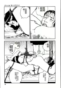 Page 50 of Hana to Hebi 2 - preview thumbnail