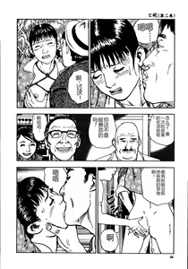 Page 51 of Hana to Hebi 2 - preview thumbnail