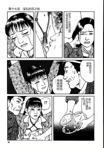 Page 54 of Hana to Hebi 2 - preview thumbnail