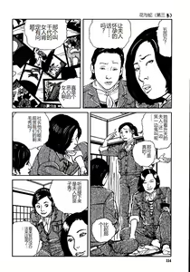 Page 119 of Hana to Hebi 3 - preview thumbnail