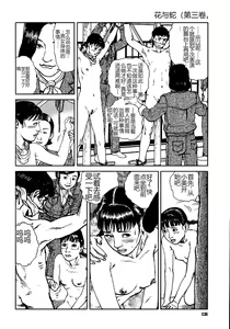 Page 131 of Hana to Hebi 3 - preview thumbnail