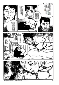 Page 153 of Hana to Hebi 3 - preview thumbnail