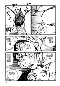 Page 164 of Hana to Hebi 3 - preview thumbnail