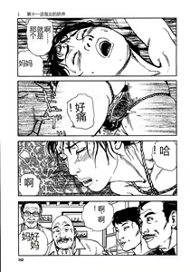 Page 168 of Hana to Hebi 3 - preview thumbnail
