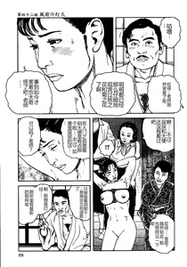 Page 178 of Hana to Hebi 3 - preview thumbnail