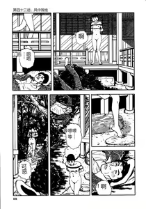 Page 186 of Hana to Hebi 3 - preview thumbnail