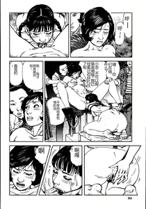Page 219 of Hana to Hebi 3 - preview thumbnail