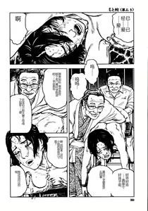 Page 265 of Hana to Hebi 3 - preview thumbnail