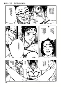 Page 274 of Hana to Hebi 3 - preview thumbnail