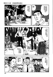 Page 276 of Hana to Hebi 3 - preview thumbnail